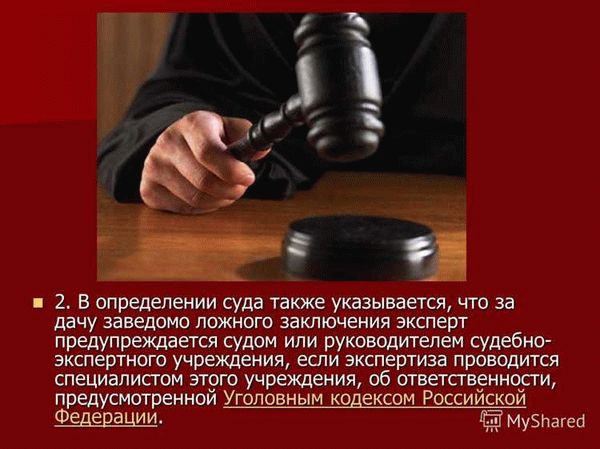 Субъективная сторона преступления по статье 307 УК РФ